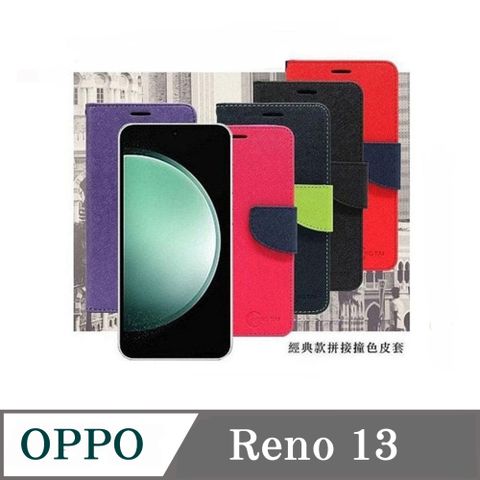 歐珀 OPPO Reno13 5G 經典書本雙色磁釦側翻可站立皮套 手機殼 可插卡 可站立