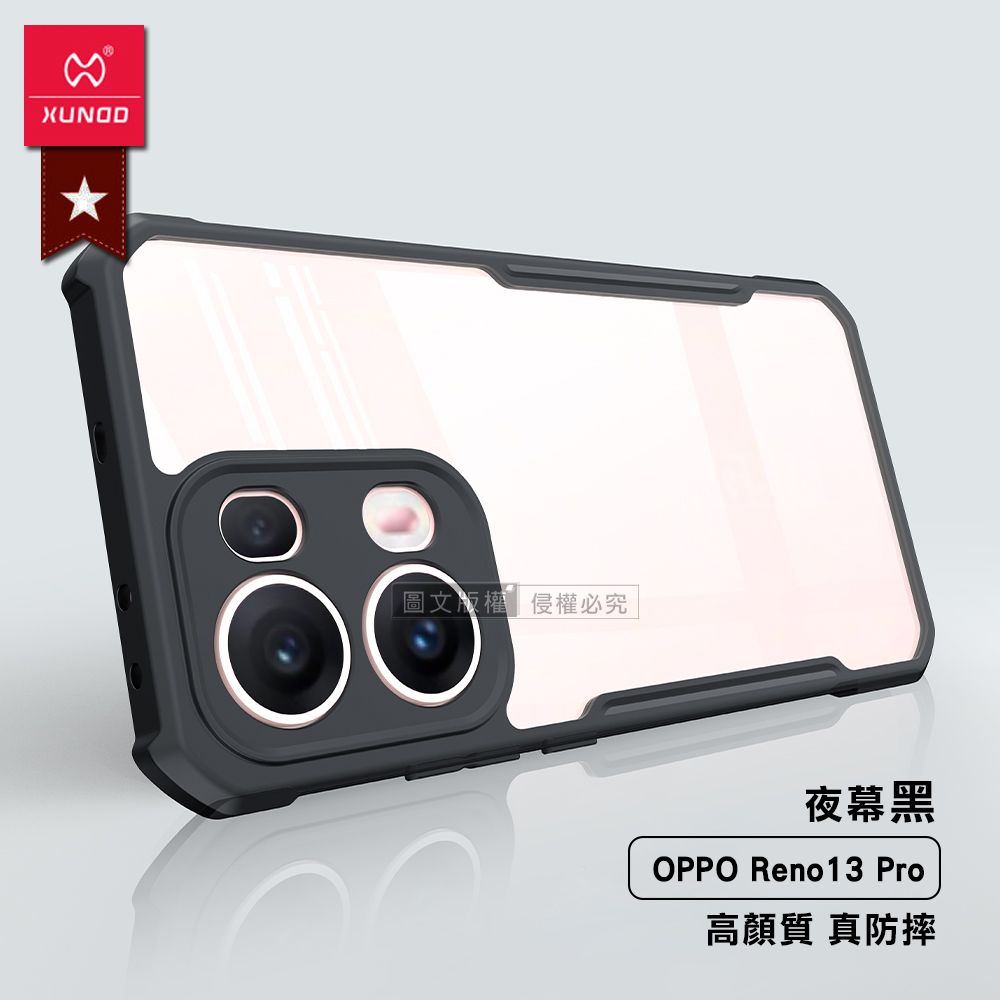 XUNOD圖文版權侵權必究夜幕黑OPPO Reno13 Pro高顏質 真防摔