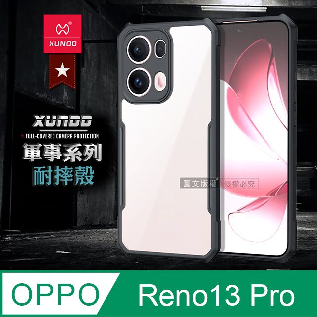 XUNDD 訊迪 軍事防摔 OPPO Reno13 Pro 鏡頭全包覆 清透保護殼 手機殼(夜幕黑)