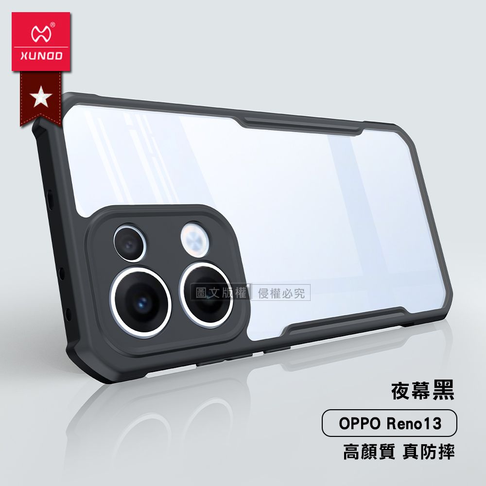 XUNOD圖文版權侵權必究夜幕黑OPPO Reno13高質 真防摔