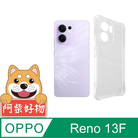 阿柴好物 OPPO Reno 13F 5G 防摔氣墊保護殼(精密挖孔版)