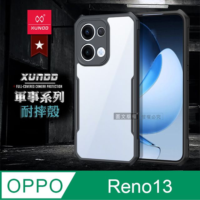 XUNDD 訊迪 軍事防摔 OPPO Reno13 鏡頭全包覆 清透保護殼 手機殼(夜幕黑)