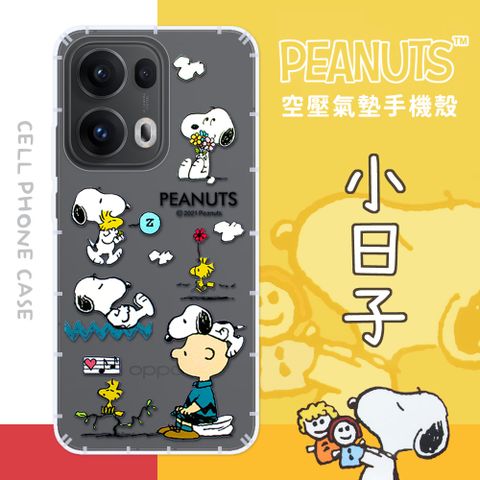 【SNOOPY/史努比】OPPO Reno13 Pro 防摔氣墊空壓保護手機殼(小日子)