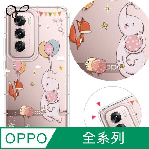 YOURS OPPO 全系列 奧地利彩鑽防摔手機殼-大象