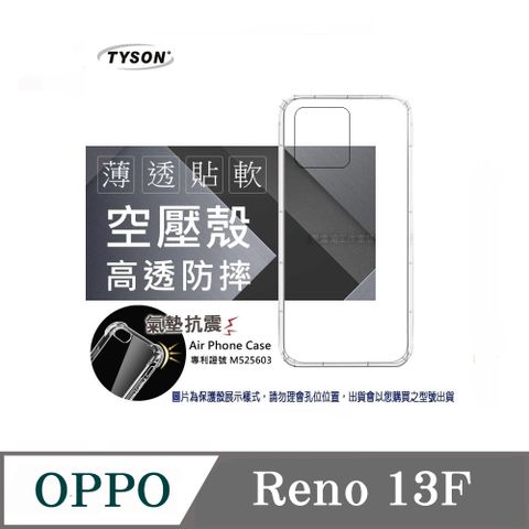 歐珀 OPPO Reno 13F 5G 高透空壓殼 防摔殼 氣墊殼 軟殼 手機殼 透明殼 保護套 手機套