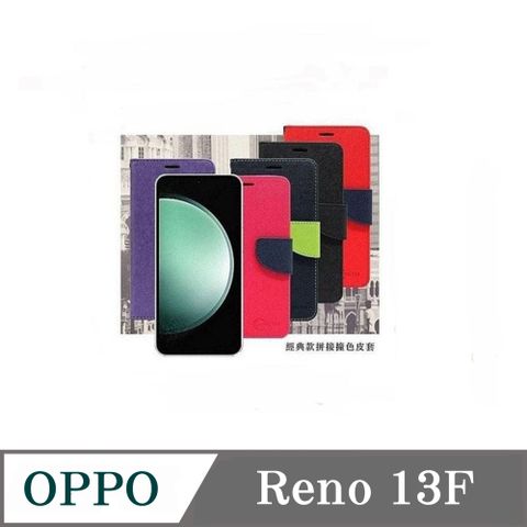 歐珀 OPPO Reno13F 5G 經典書本雙色磁釦側翻可站立皮套 手機殼 可插卡 可站立