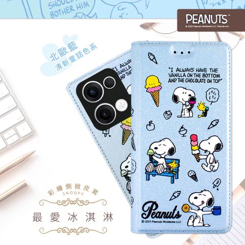 【SNOOPY/史努比】OPPO Reno13 彩繪可站立皮套(最愛冰淇淋)
