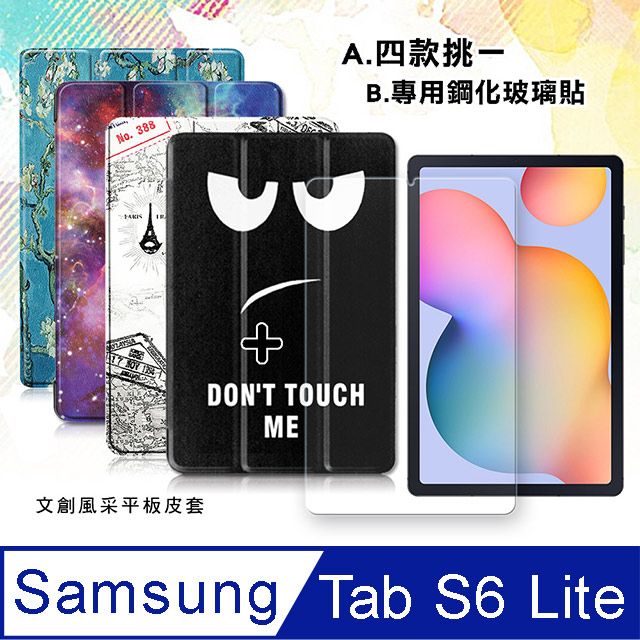 VXTRA 飛創  三星 Samsung Galaxy Tab S6 Lite 