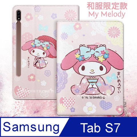 正版授權 My Melody美樂蒂三星 SamsungGalaxy Tab S7 11吋 和服限定款 平板保護皮套T870 T875 T876