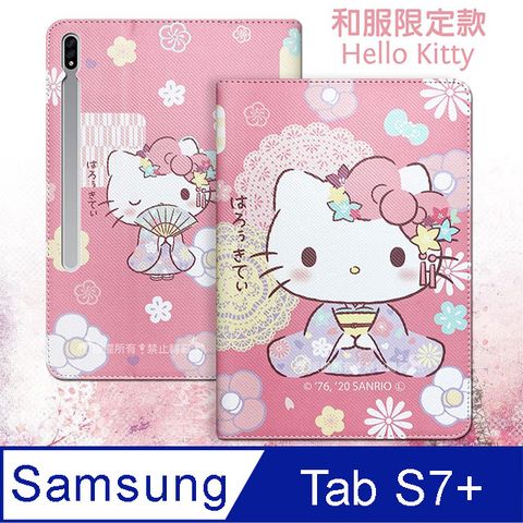 正版授權 Hello Kitty凱蒂貓三星 SamsungGalaxy Tab S7+ 12.4吋 和服限定款 平板保護皮套 T970 T975 T976
