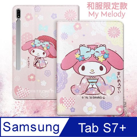 正版授權 My Melody美樂蒂三星 SamsungGalaxy Tab S7+ 12.4吋 和服限定款 平板保護皮套 T970 T975 T976