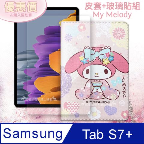 正版授權 My Melody美樂蒂三星 SamsungGalaxy Tab S7+ 12.4吋和服限定款 平板皮套+9H玻璃貼(合購價) T970 T975 T976