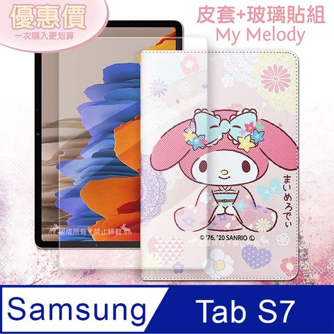 Galaxy Tab S7 11吋  和服限定款 平板皮套+9H玻璃貼(合購價) T870 T875 T876