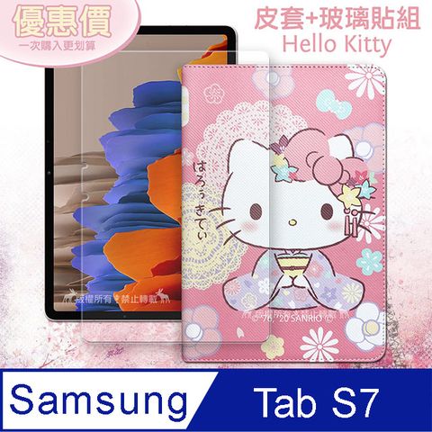 正版授權 Hello Kitty凱蒂貓三星 SamsungGalaxy Tab S7 11吋和服限定款 平板皮套+9H玻璃貼(合購價) T870 T875 T876