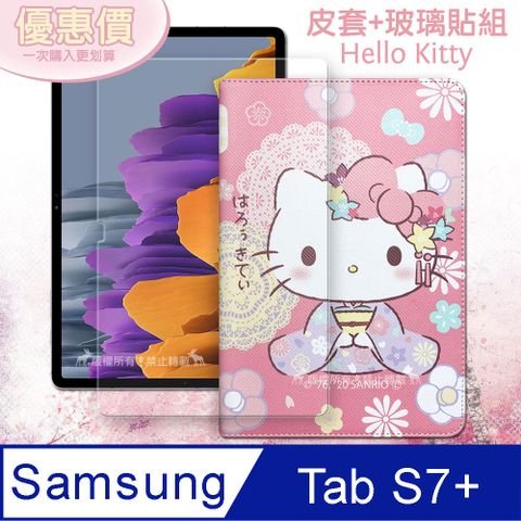 正版授權 Hello Kitty凱蒂貓三星 SamsungGalaxy Tab S7+ 12.4吋和服限定款 平板皮套+9H玻璃貼(合購價) T970 T975 T976