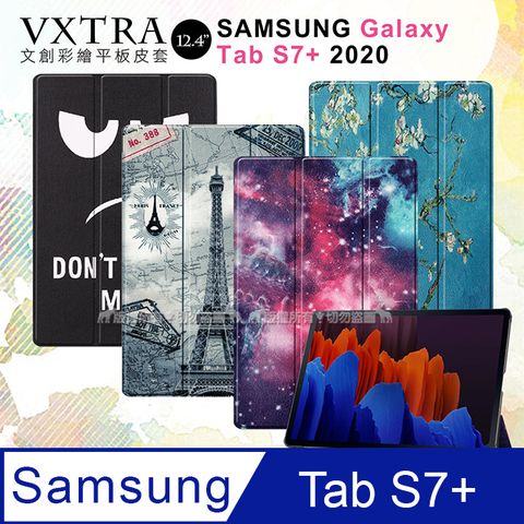 VXTRA三星 Samsung Galaxy Tab S7+ 12.4吋文創彩繪 隱形磁力皮套 平板保護套T970 T975 T976