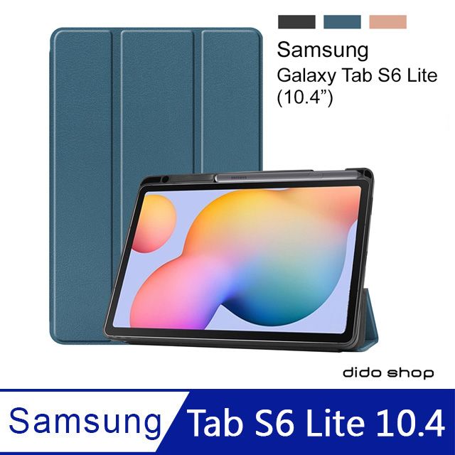 Samsung 三星  Galaxy Tab S6 Lite 10.4 帶筆槽卡斯特紋 三折平板皮套 平板保護套(PA220)-墨綠