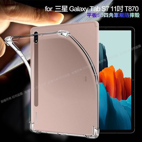 Samsung 三星 CITY for   Galaxy Tab S7 11吋 T870 平板5D 4角軍規防摔殼