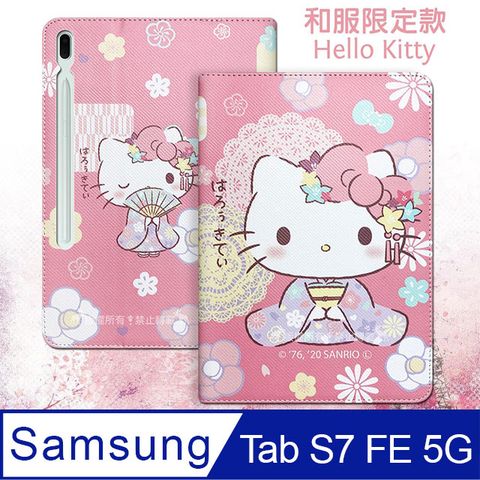 Samsung 三星 正版授權 Hello Kitty凱蒂貓