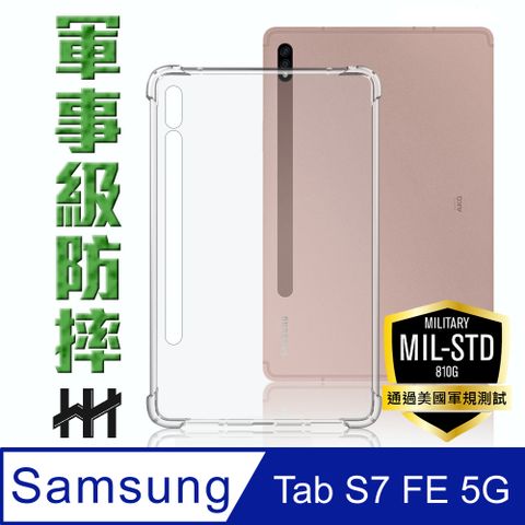 【HH】㊣超值搶購↘5折★Samsung Galaxy Tab S7 FE 5G (12.4吋)(T736)軍事防摔平板殼系列