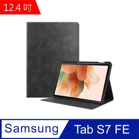 Samsung 三星 Tab S7 FE 5G 12.4吋 牛皮紋平板皮套 保護套 (PA245)