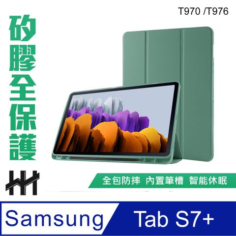 【HH】★全包覆加強防摔設計★Samsung Galaxy Tab S7+ (T970/T976)(12.4吋)(暗夜綠)