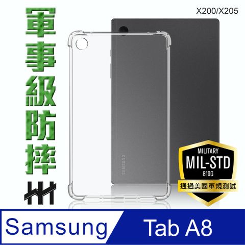 【HH】★軍事氣墊防摔★Samsung Galaxy Tab A8 (10.5吋)(X200/X205)軍事防摔平板殼系列