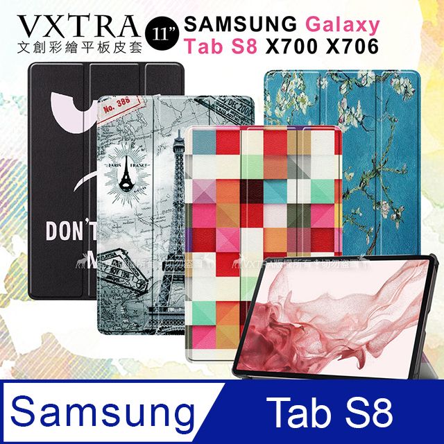 Samsung 三星 VXTRA   Galaxy Tab S8  文創彩繪 隱形磁力皮套 平板保護套 SM-X700 SM-X706