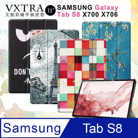 VXTRA三星 Samsung Galaxy Tab S8 文創彩繪 隱形磁力皮套 平板保護套 SM-X700 SM-X706