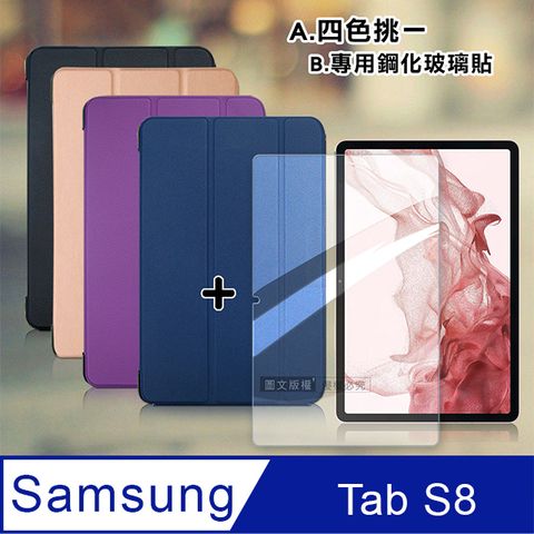 VXTRA 三星 Samsung Galaxy Tab S8 經典皮紋三折皮套+9H鋼化玻璃貼(合購價) SM-X700 SM-X706