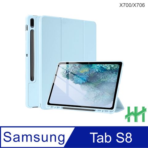 【HH】★全包覆防摔設計★Samsung Galaxy Tab S8 (11吋)(X700/X706)(冰藍)