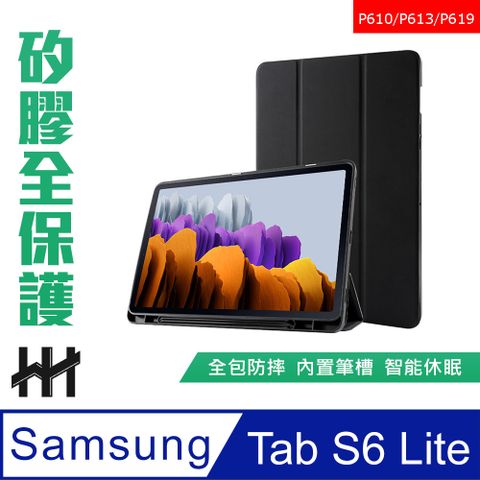 【HH】★全包覆防摔設計★Samsung Galaxy Tab S6 Lite (P610/P613/P619)(10.4吋)(黑)