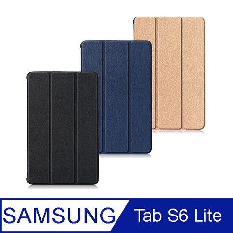 質感硬殼 呵護愛機簡約摺疊 Samsung Galaxy Tab S6 Lite 10.4吋平板三折保護套(3色)