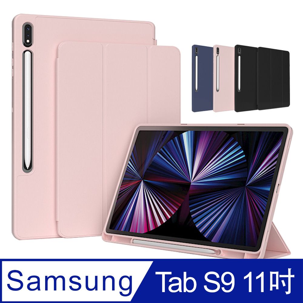 YUNMI SAMSUNG Galaxy Tab S9 11吋 平板保護套 內置筆槽 智慧休眠喚醒保護殼 蜂窩散熱皮套 (不含觸控筆)