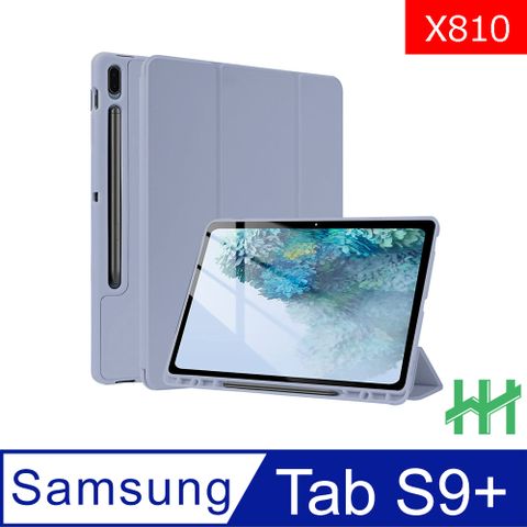 【HH】★全包覆防摔設計★ Samsung Galaxy Tab S9+ (12.4吋)(X810)(薰衣草紫)
