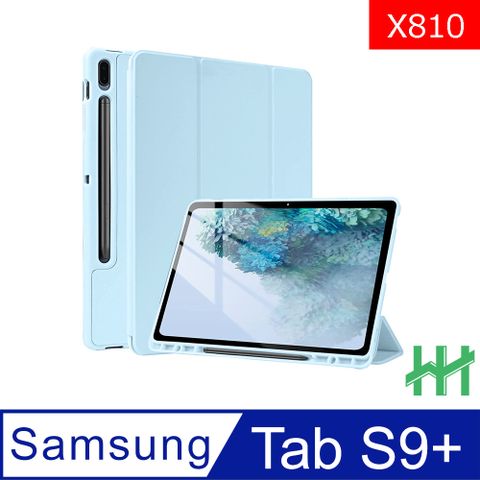 【HH】★全包覆防摔設計★Samsung Galaxy Tab S9+ (12.4吋)(X810)(冰藍)