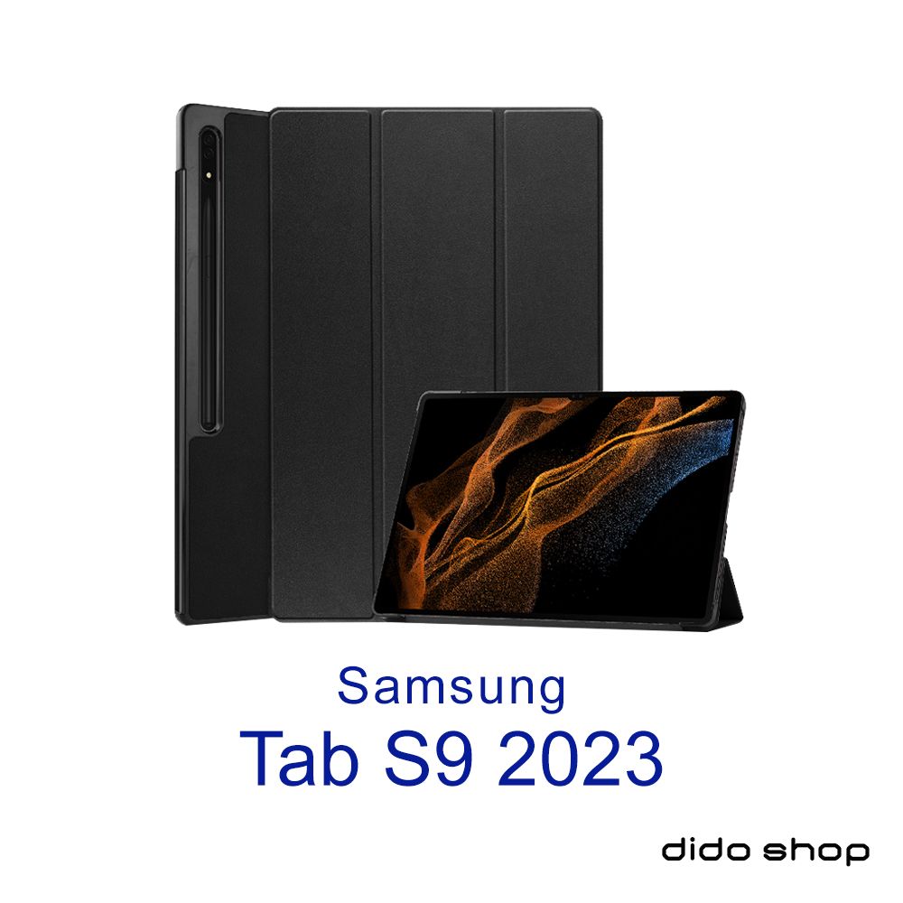 dido shop 嘀?小舖 三星 Tab S9 11吋 2023 卡斯特三折平板保護套 (PA267)