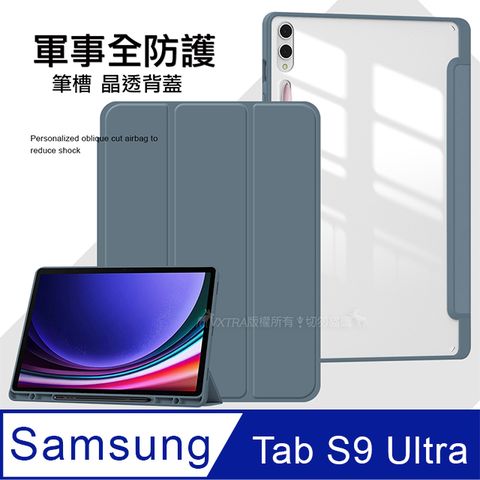 VXTRA 軍事全防護 三星 Samsung Galaxy Tab S9 Ultra晶透背蓋 超纖皮紋皮套 含筆槽(霧灰紫) X910 X916