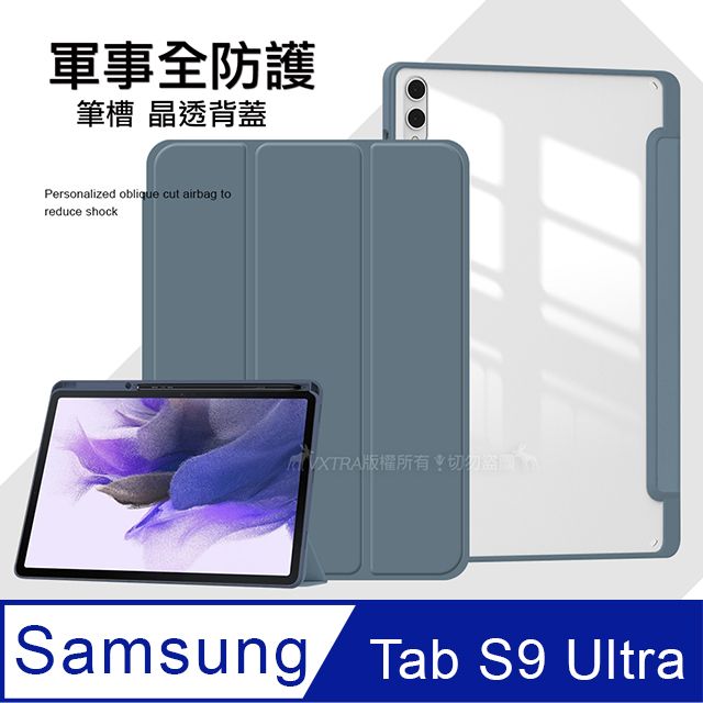 VXTRA 飛創 軍事全防護 三星 Samsung Galaxy Tab S9 Ultra 晶透背蓋 超纖皮紋皮套 含筆槽(霧灰紫)  X910 X916