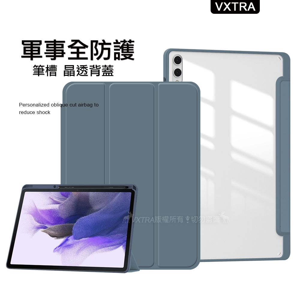 VXTRA 飛創 軍事全防護 三星 Samsung Galaxy Tab S9 Ultra 晶透背蓋 超纖皮紋皮套 含筆槽(霧灰紫)  X910 X916