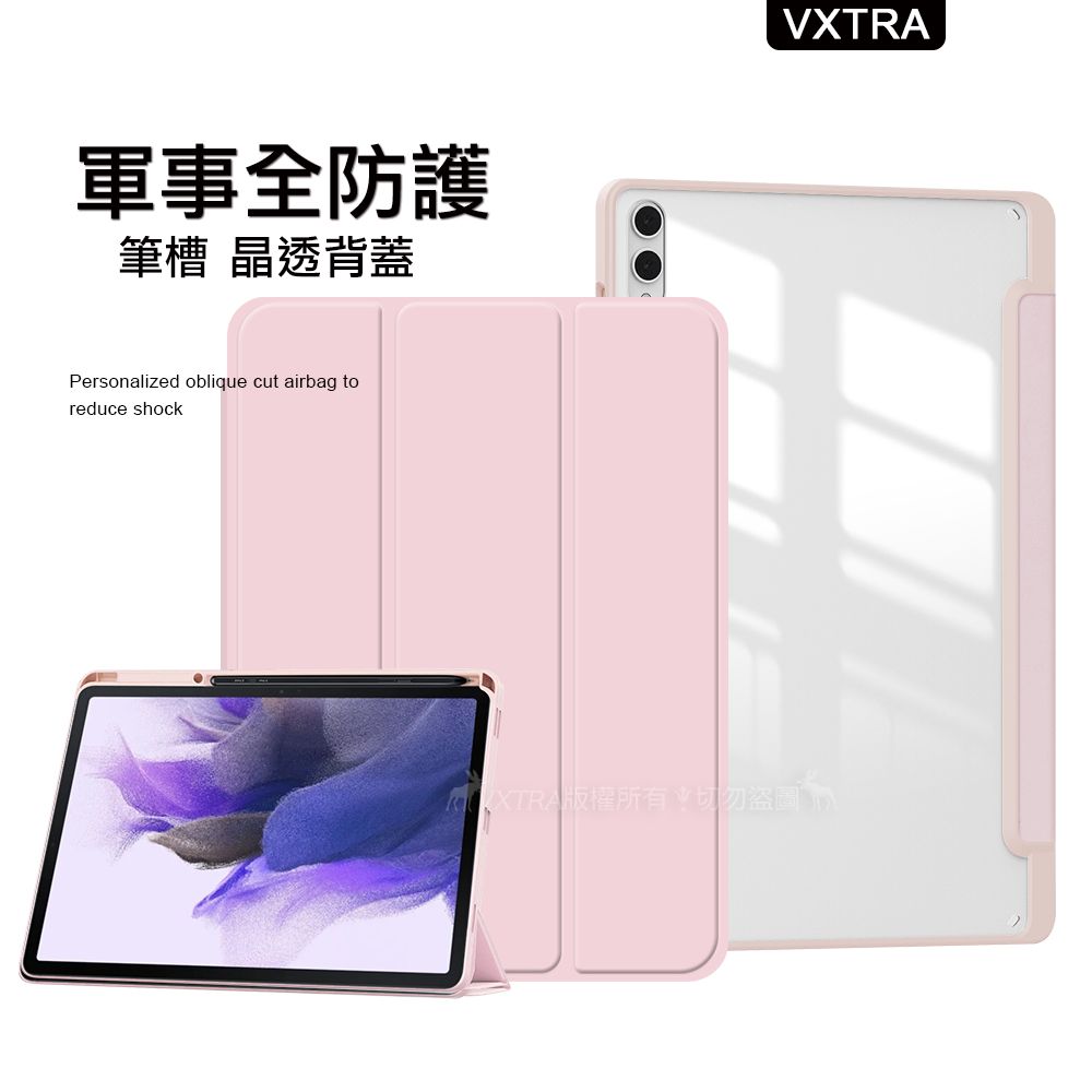 VXTRA 飛創 軍事全防護 三星 Samsung Galaxy Tab S9 Ultra 晶透背蓋 超纖皮紋皮套 含筆槽(清亮粉) X910 X916