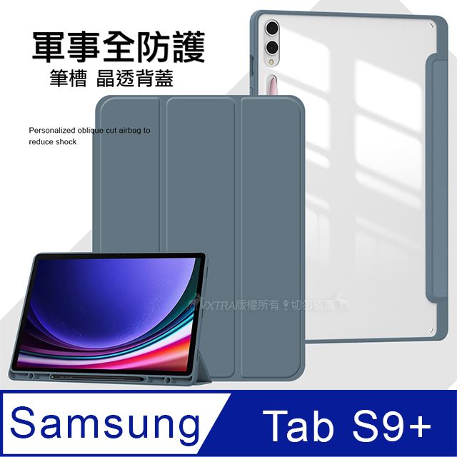 VXTRA 飛創  軍事全防護  三星 Samsung Galaxy Tab S9+  