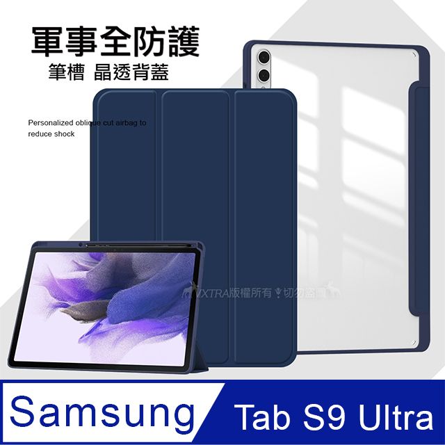 VXTRA 飛創 軍事全防護 三星 Samsung Galaxy Tab S9 Ultra 晶透背蓋 超纖皮紋皮套 含筆槽(深海藍) X910 X916