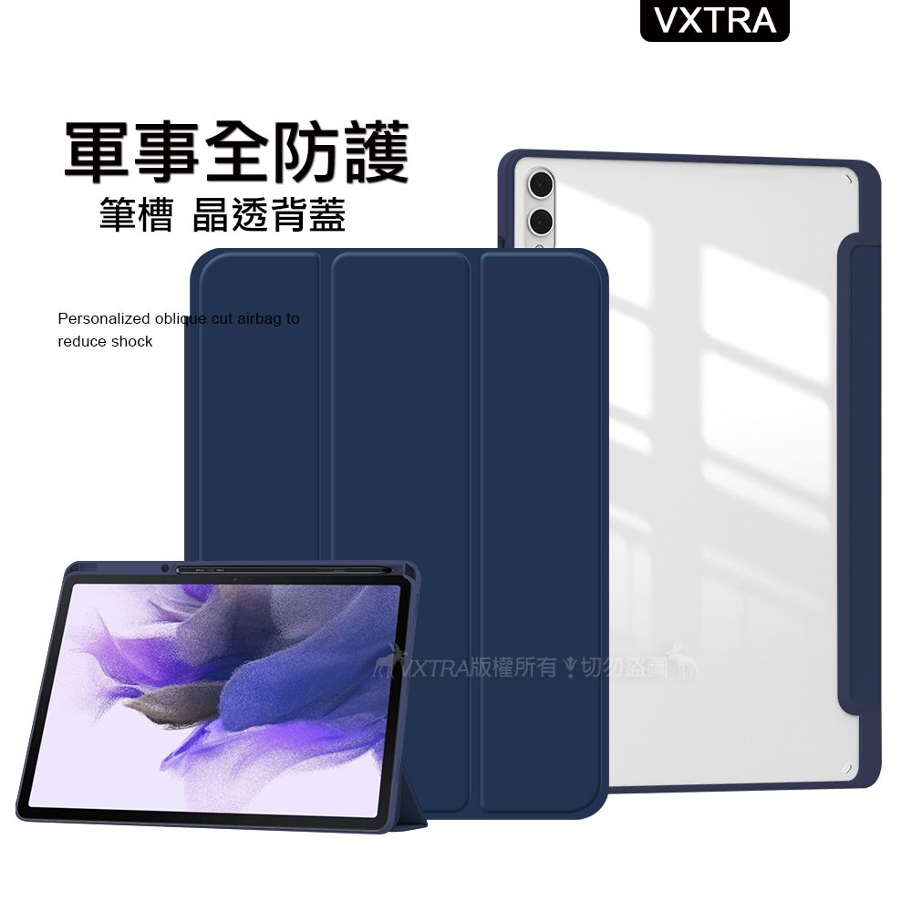 VXTRA 飛創 軍事全防護 三星 Samsung Galaxy Tab S9 Ultra 晶透背蓋 超纖皮紋皮套 含筆槽(深海藍) X910 X916