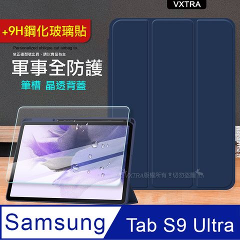 VXTRA 飛創 軍事全防護  三星 Samsung Galaxy Tab S9 Ultra  晶透背蓋 超纖皮紋皮套(深海藍)+9H玻璃貼 X910 X916