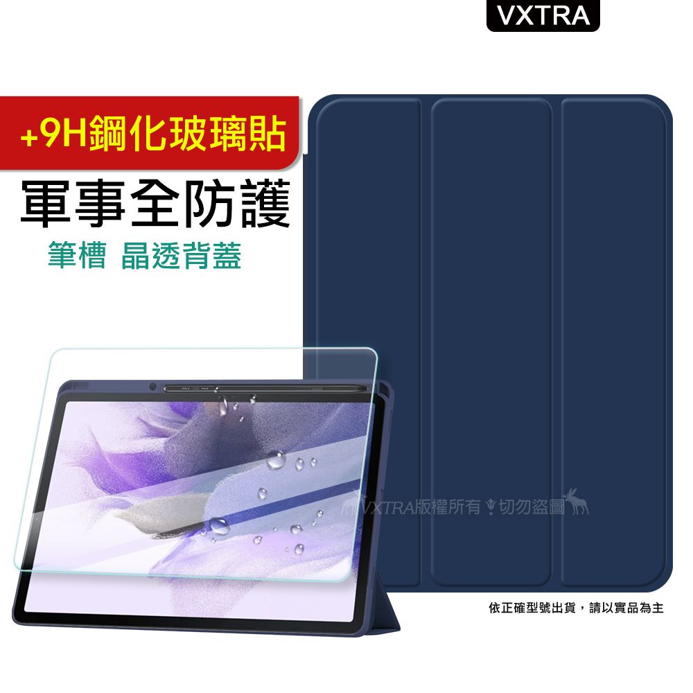 VXTRA 飛創 軍事全防護  三星 Samsung Galaxy Tab S9 Ultra  晶透背蓋 超纖皮紋皮套(深海藍)+9H玻璃貼 X910 X916