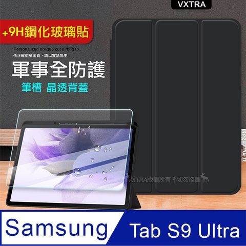 VXTRA 飛創 軍事全防護  三星 Samsung Galaxy Tab S9 Ultra  晶透背蓋 超纖皮紋皮套(純黑色)+9H玻璃貼 X910 X916