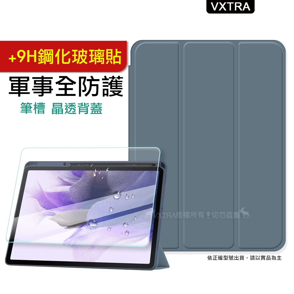 VXTRA 飛創 軍事全防護  三星 Samsung Galaxy Tab S9 Ultra  晶透背蓋 超纖皮紋皮套(霧灰紫)+9H玻璃貼 X910 X916