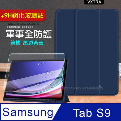 VXTRA 軍事全防護 三星 Samsung Galaxy Tab S9 晶透背蓋 超纖皮紋皮套(深海藍)+9H玻璃貼 X710 X716