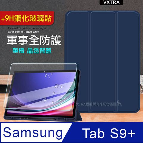 VXTRA 軍事全防護  三星 Samsung Galaxy Tab S9+  晶透背蓋 超纖皮紋皮套(深海藍)+9H玻璃貼 X810 X816